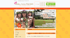 Desktop Screenshot of hula-maluhia-club-kahi.com