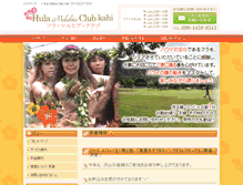 Tablet Screenshot of hula-maluhia-club-kahi.com